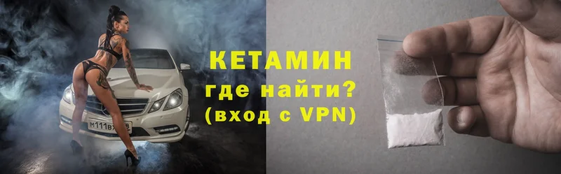 КЕТАМИН VHQ  Анива 