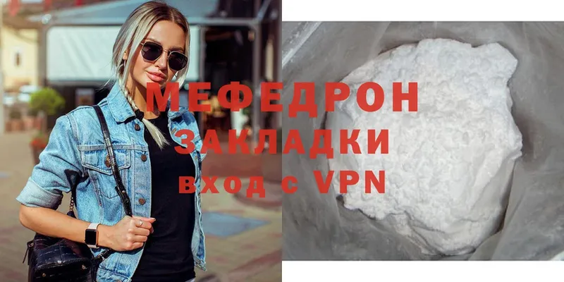 Мефедрон mephedrone  Анива 